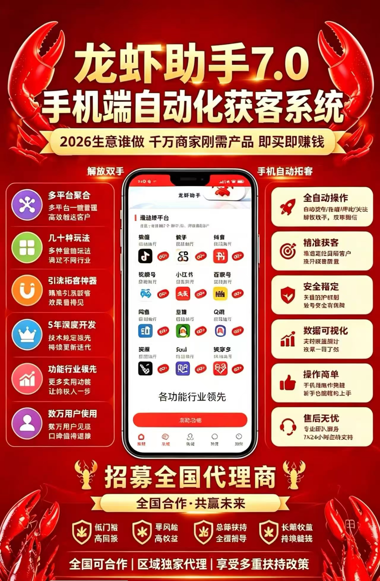 软件介绍
