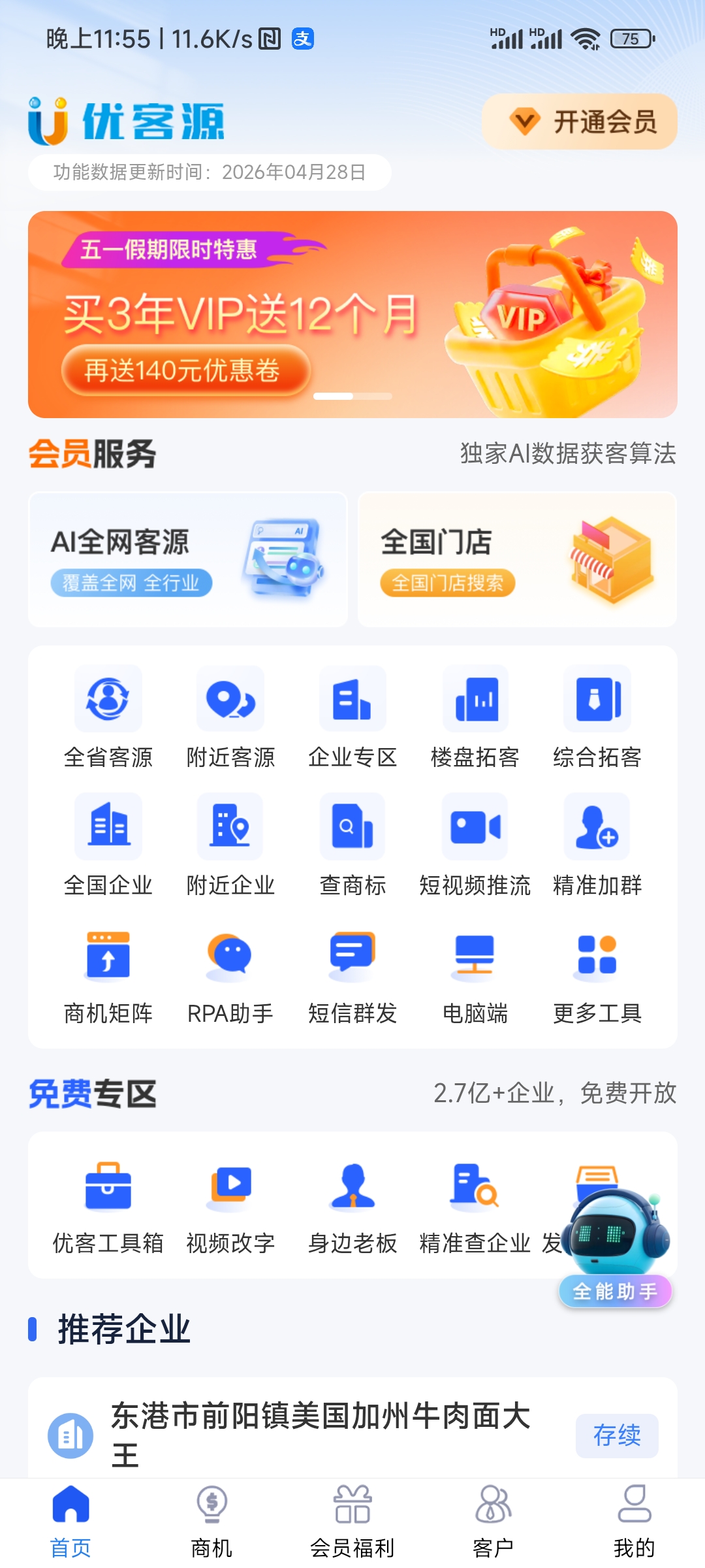 软件介绍